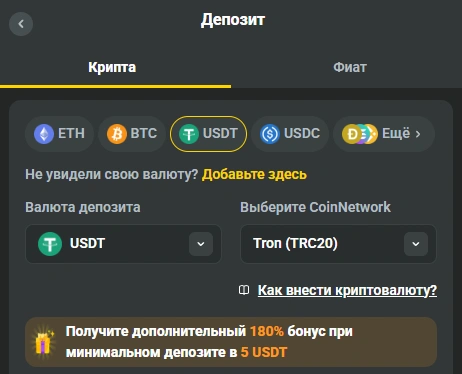 Депозит на JB.COM